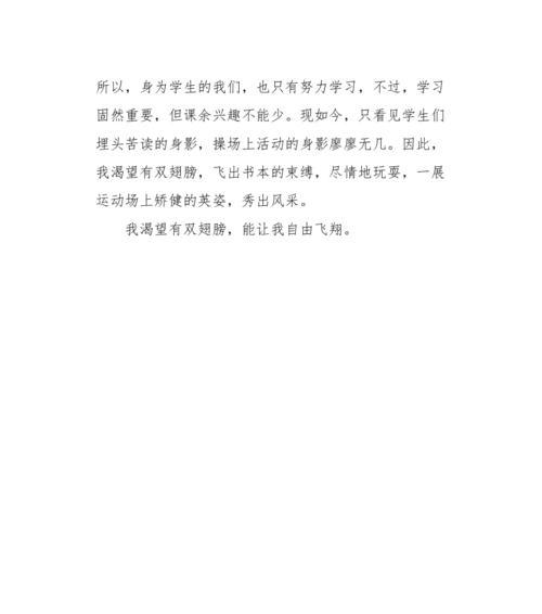 英姿挥之不去（华丽蜕变）