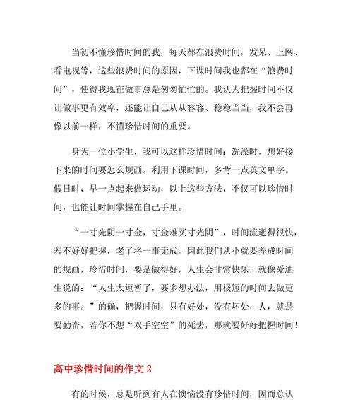 珍惜时间，珍惜生命（我的好友张小明的故事）