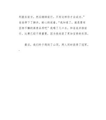 坚持不懈的力量（坚持不懈的力量）