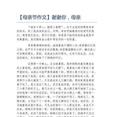 感恩妈妈，温暖如初（一个孩子成长的故事）
