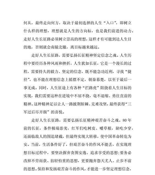 坚信不移（一个小故事）