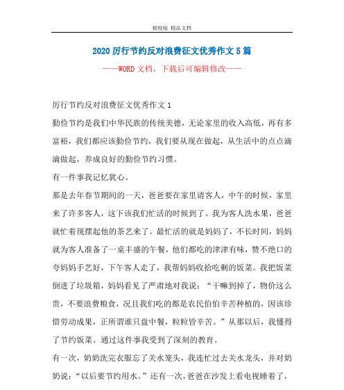 用心经营，爱心润泽（用心经营）