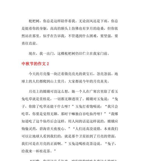一群好朋友的中秋之夜（一群好朋友的中秋之夜）