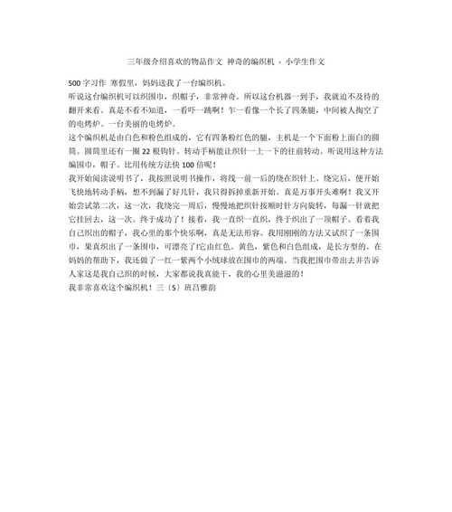 母爱缝缀（用针线记录一份美好）
