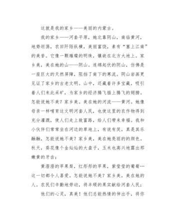 寻找璀璨明珠（一个女孩的奇幻之旅）