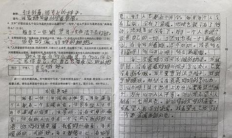 那份说不出来的幸福感（一段独特的爱情故事）
