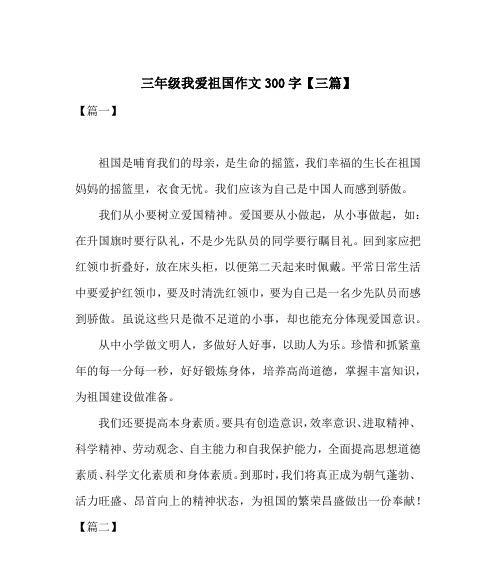 骄傲之光（一个普通青年的独特选择）