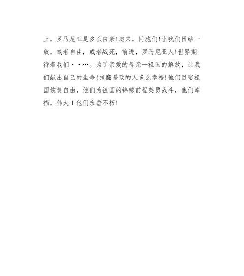 一位传奇人物的不朽之路（一位传奇人物的不朽之路）