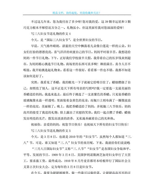 不可多得的礼物（奋斗与收获）