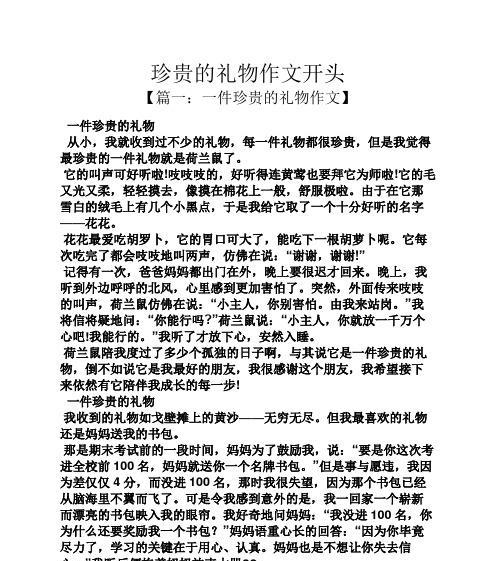 特殊意义的礼物