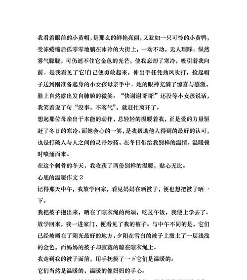 爱和关心的力量（爱和关心的力量）