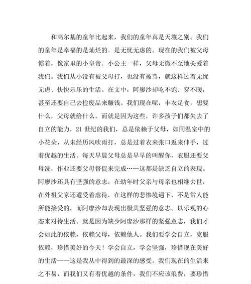 童年的无忧无虑