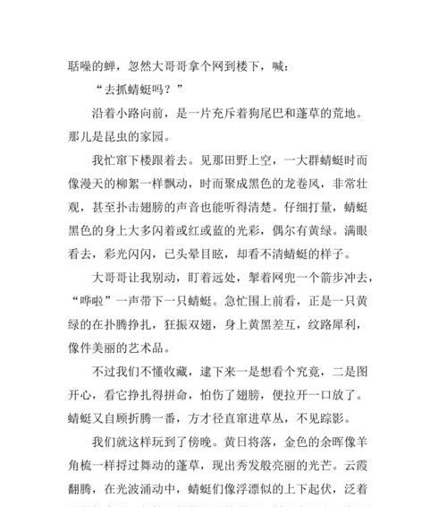 深埋记忆的秘密（那份难以启齿的秘密）