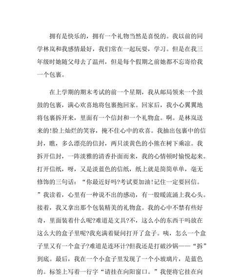 爱情路上的陪伴（爱情路上的陪伴）