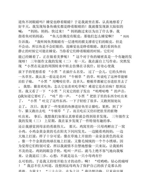 探险之旅——寻找传说中的神秘宝藏（一群勇敢者的奇幻冒险）