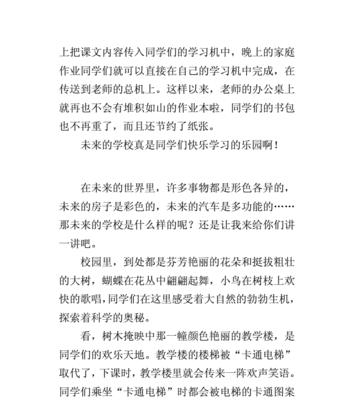 探索科学的奥秘——一个神奇的发现（从实验开始的探险之旅）
