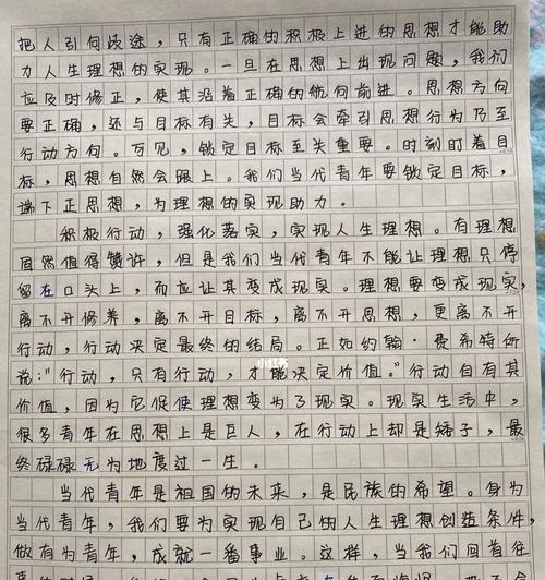 心有梦想，脚踏实地（坚持努力）