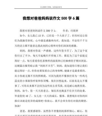 妈妈的鼓励（从不放弃）
