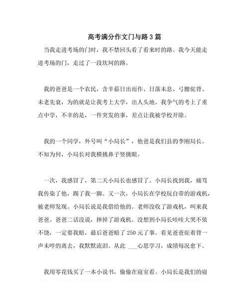 追梦者的故事（追梦者的故事）