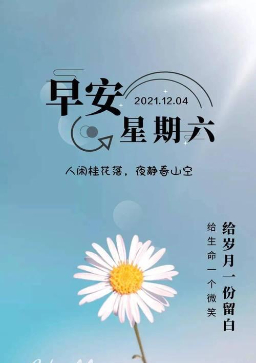 晨曦初现，唯美短句带来正能量（迎接新的一周）