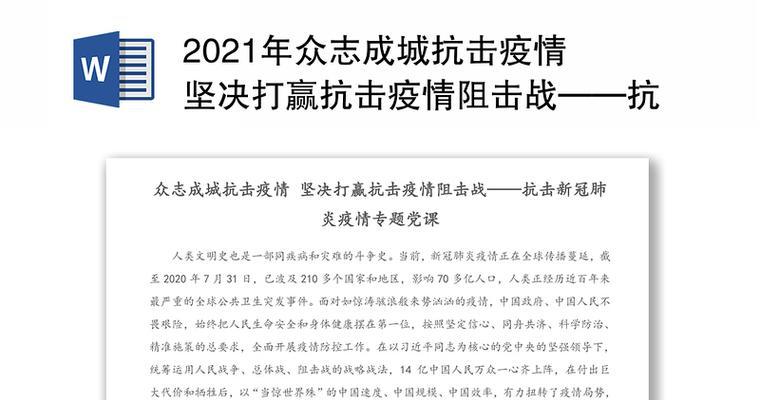 众志成城，抗击疫情（唯美短句激励你我）