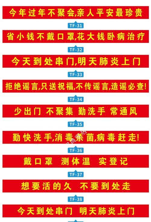 疫情防控，我们在行动（用唯美的口号）