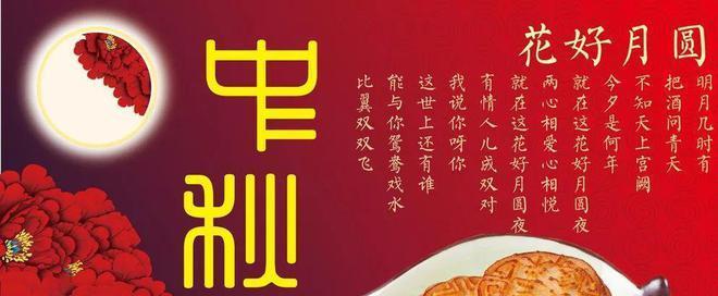 中秋佳节，为客户送上诚挚祝福（唯美句子汇集）
