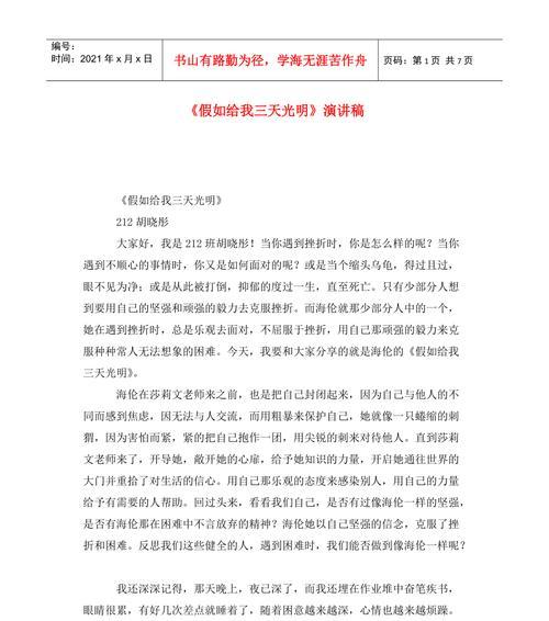 人生的美好从心开始（人生的美好从心开始）