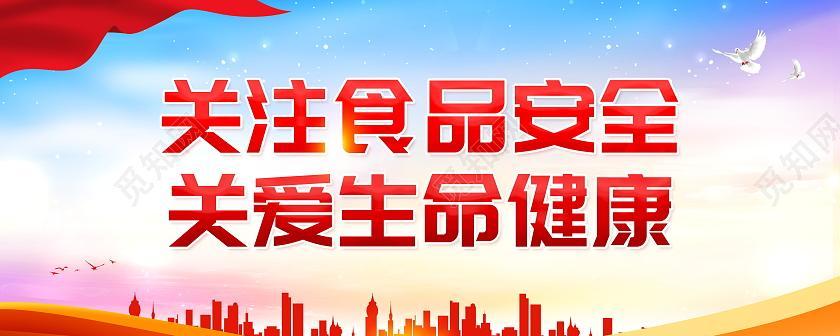 爱心呵护，食品安全（唯美句子）