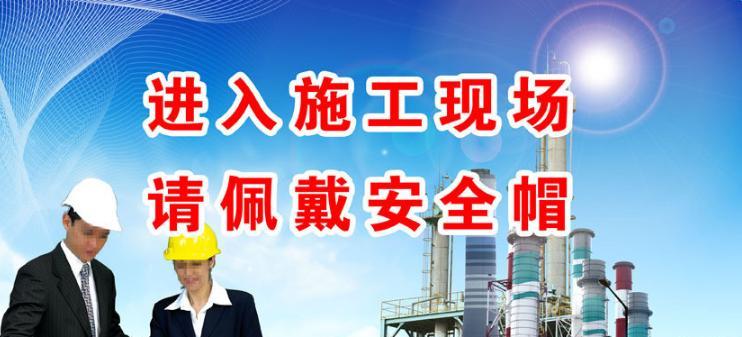 安全在我心，责任在我肩——工地安全标语横幅唯美句子（用唯美的语言呼吁安全）