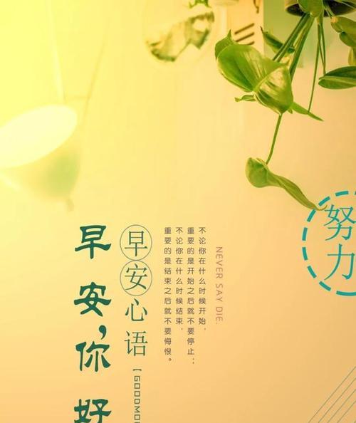 唯美句子说早安（用最美好的语言）