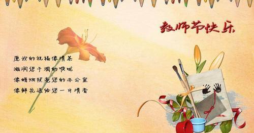 用心传道，用爱育人（用心传道）