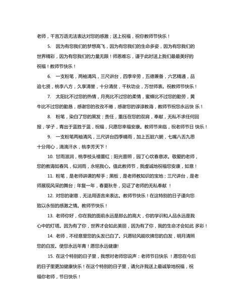 25个唯美句子，送给老师最真挚的祝福（25个唯美句子）