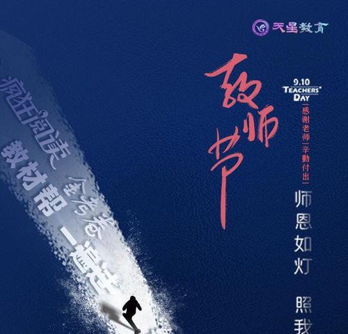 感恩的心，铭记于笔；教师的辛劳，百年难忘（感恩的心）