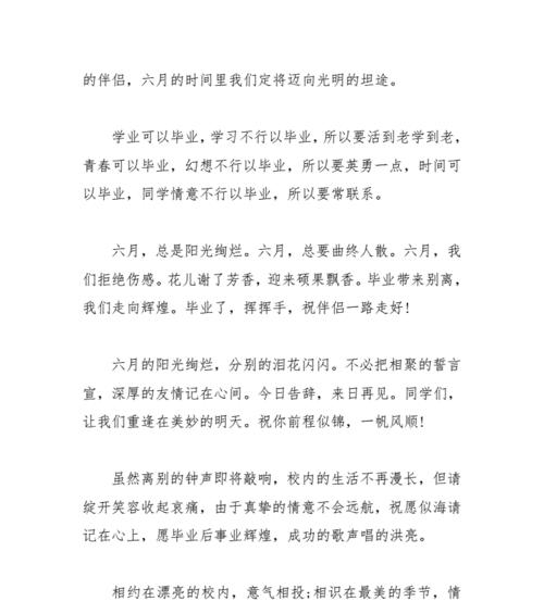唯美短句送别小学（我们毕业啦）