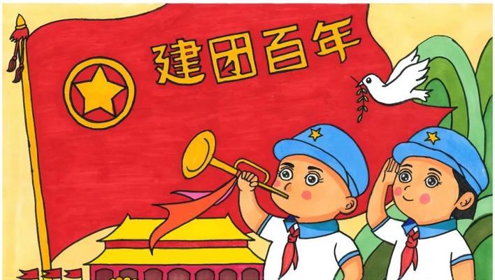 欢庆建团日（聚集心灵的时刻）