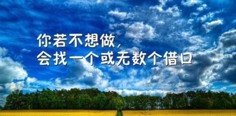 努力的花园——以努力的名言唯美句子为主题的文章（用心灵耕耘）
