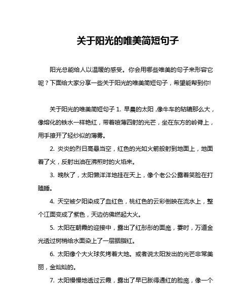 劳动创造美好生活——以劳动的标语简唯美短唯美句子为主题的短句