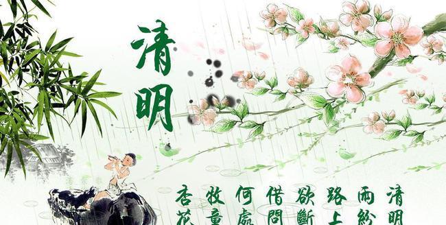 祭奠先人，缅怀生命（祭奠先人）