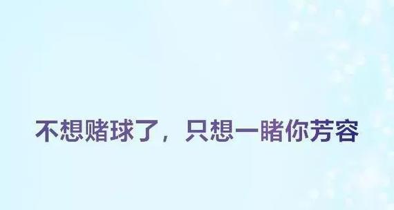 爱情是一场美妙的旅程（用最新高级土味情话表达爱意）