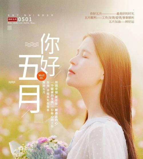 四月的缤纷（带你看见春天的世界）