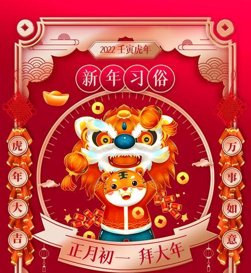 2024年拜年祝福：唯美句子与祝福