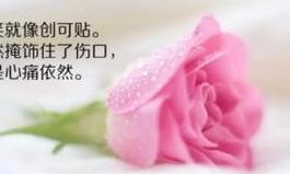 医者仁心，唯美描写医生职责（温暖心灵的呵护）
