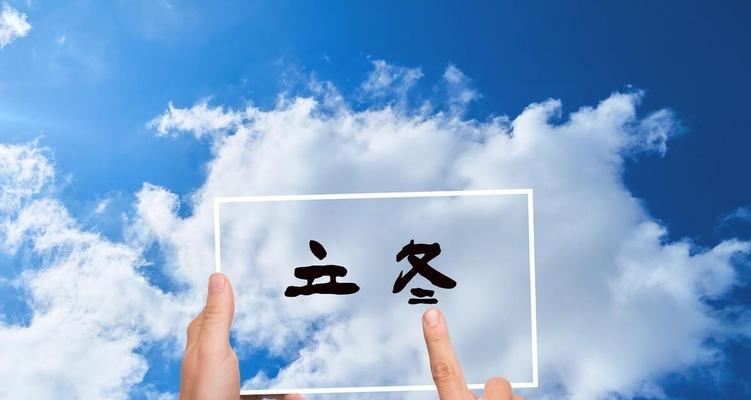2024立冬，诗意盎然（唯美句子）