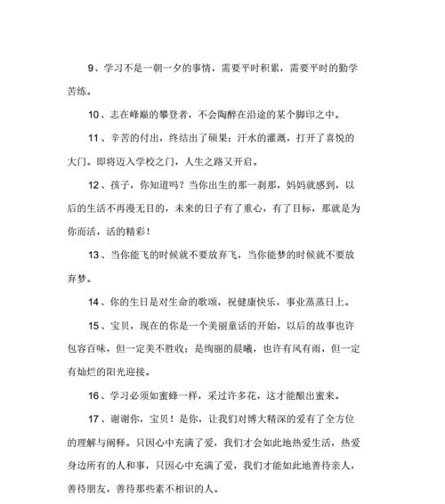 生日搞笑祝福，唯美句子大（萌萌哒祝福献上）