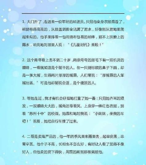 瞳孔中的世界（探寻人类心灵的窗口）