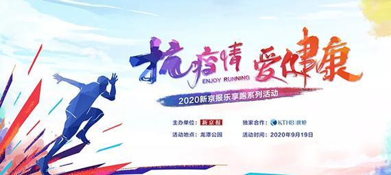 呼唤爱与责任——疫情防控宣传标语八个字唯美句子（一起守护生命）