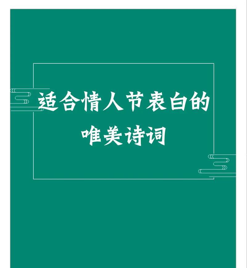 520，爱在唯美句子中传递（25个段落）
