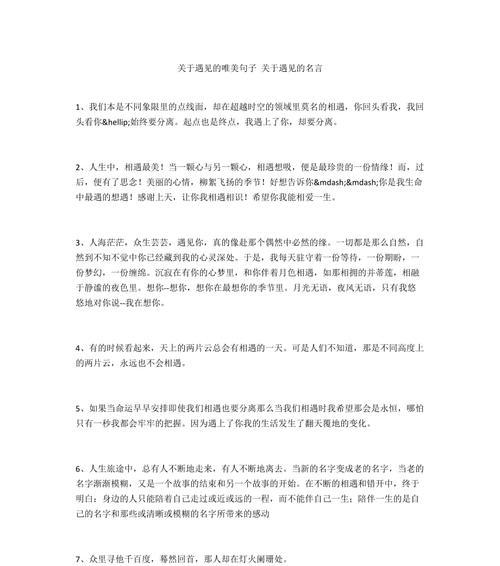 25句唯美短句，演绎创新之美（25句唯美短句）