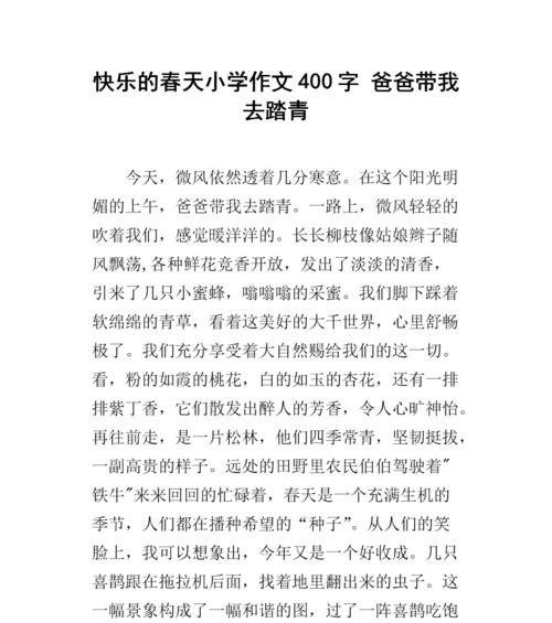 春天的美丽世界（唯美短句描绘春天）